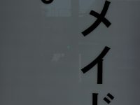 Japanese text on a gray surface seo tags webpage confusion